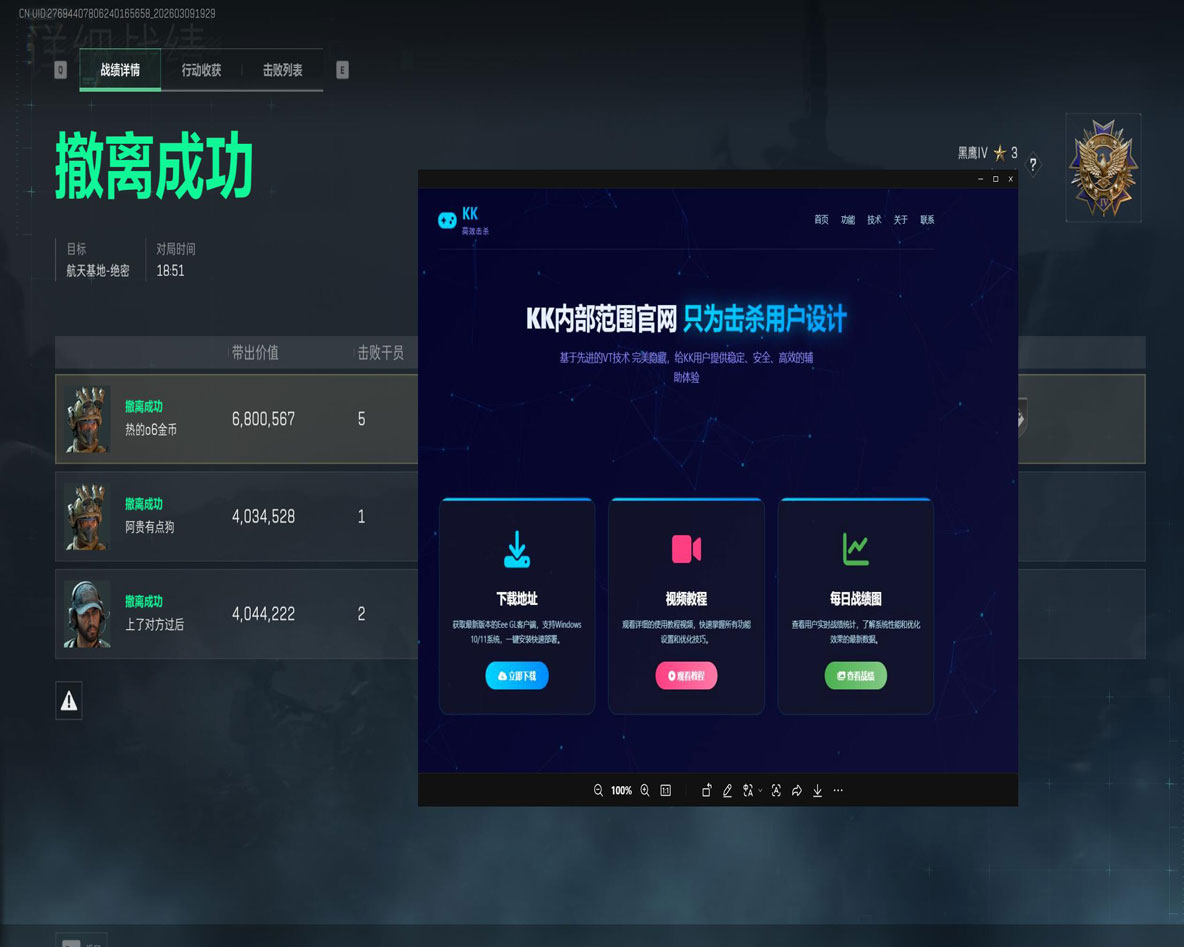 三角洲手游推荐辅助软件效果